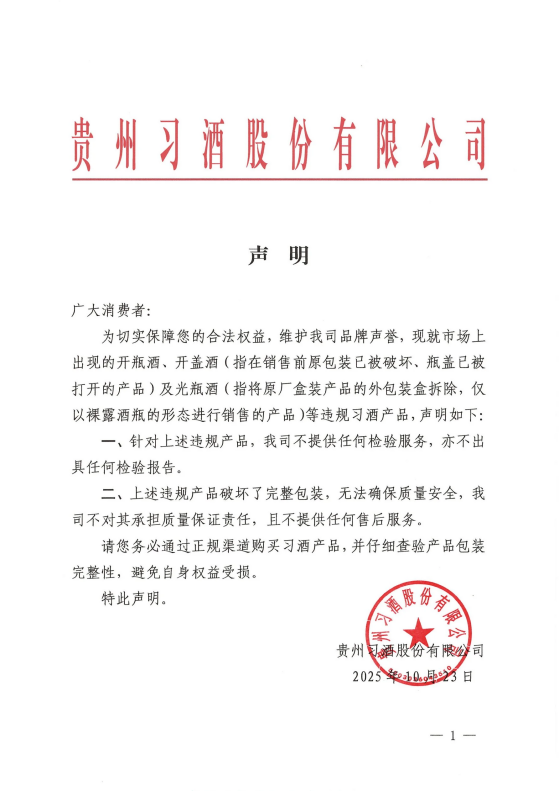 古东管家