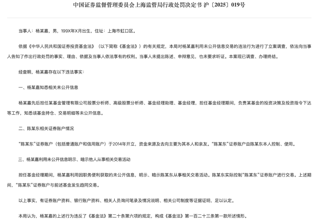 基金经理任期内亏损近40%,还让人“抄作业”