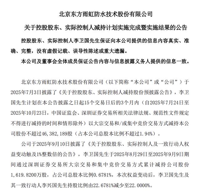 古东管家