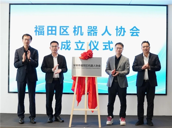 福田双协会揭牌+政企战略签约,领益智造助力福田区“AI+机器人+算力”生态落地