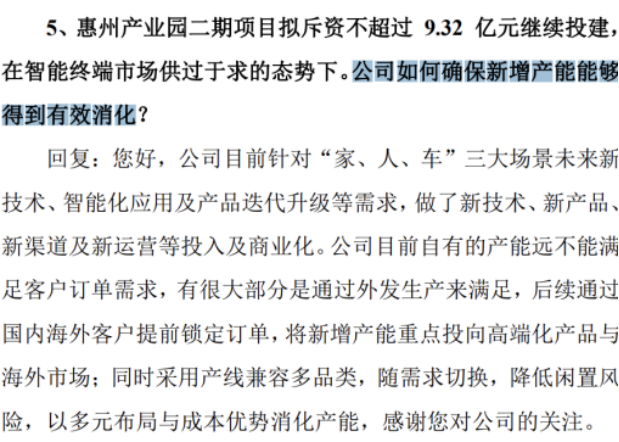 创维数字:三季报营利双降,智能终端业务持续收缩,欲溢价超3倍出售子公司