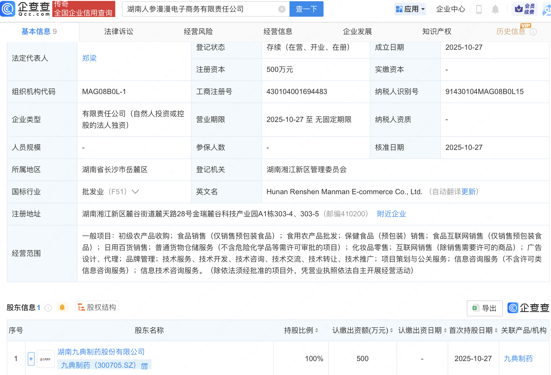 古东管家