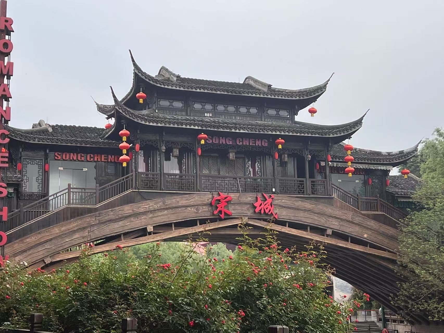 宋城演艺前三季度营收、净利双降,上海、桂林项目实现较大增长