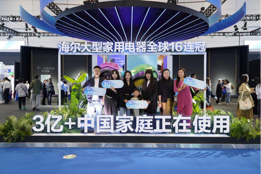 业绩优于预期!海尔智家2025三季报:营收增10%、利润增14.7%