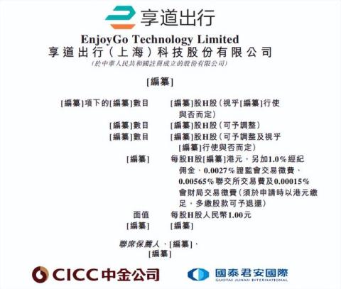 港股出行平台迎“上汽系”,车企角逐进入生态链对决