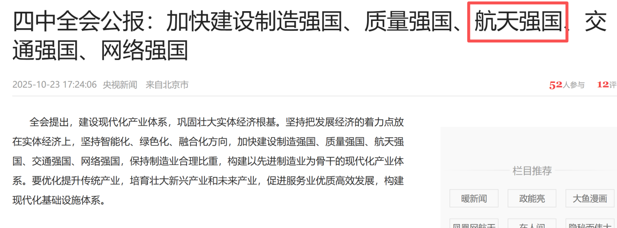 当“航天强国”遇上4000点，最利好的竟然是这个板块！