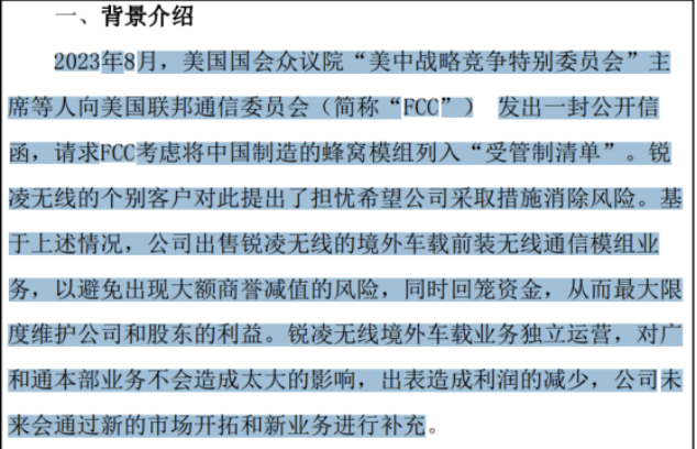 剥离优质资产后,广和通业绩下滑、H股破发,押注端侧AI难解困局