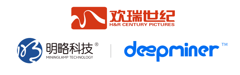 欢瑞世纪与明略科技达成战略合作,AI技术深度赋能影视内容生产与运营