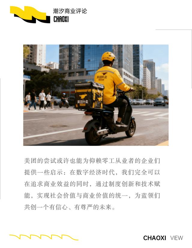 古东管家