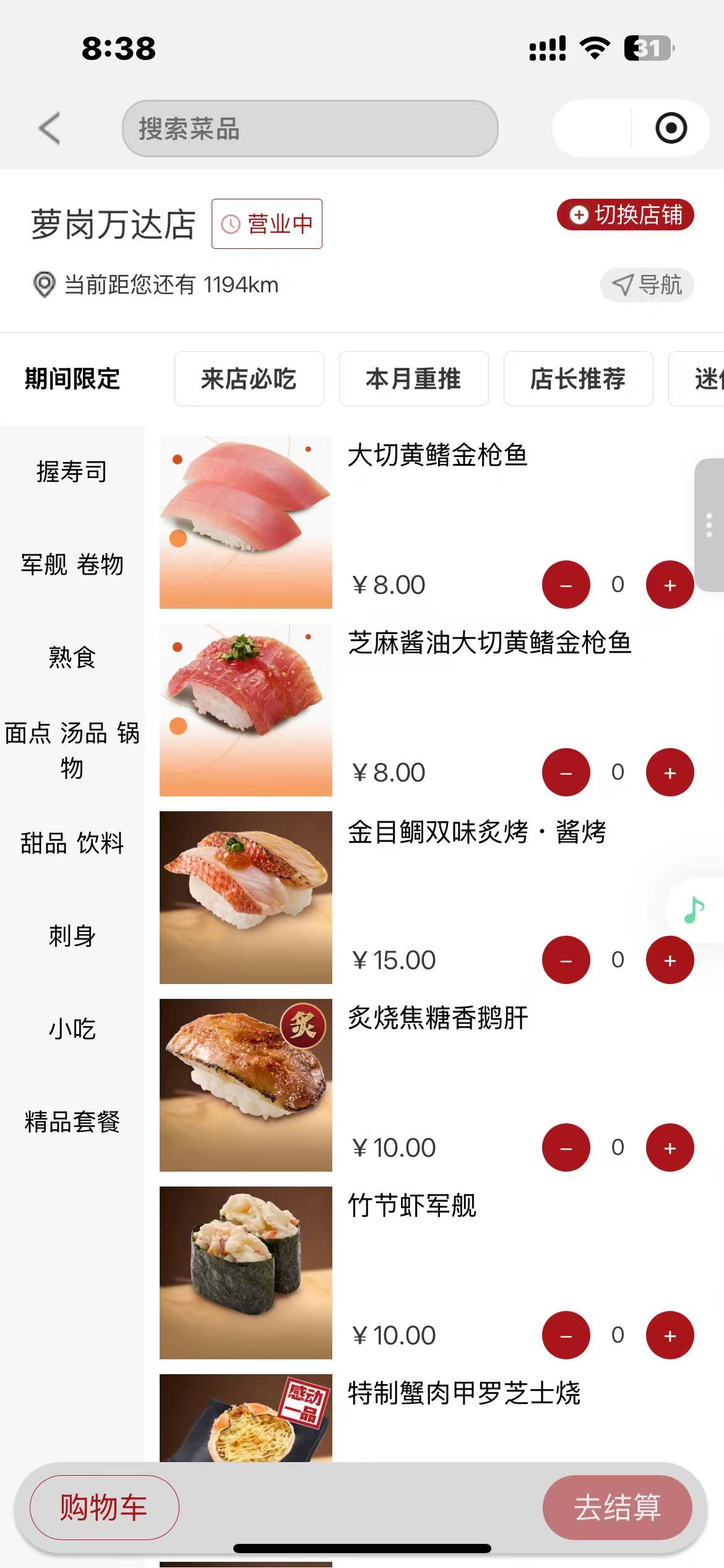 8元/盘，排队10小时…寿司郎爆火后，海底捞也入局了