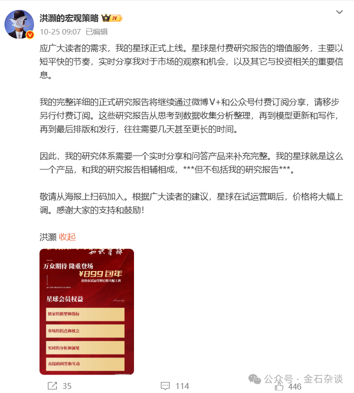 疯狂！洪灏玩转知识付费，7天进账近700万...