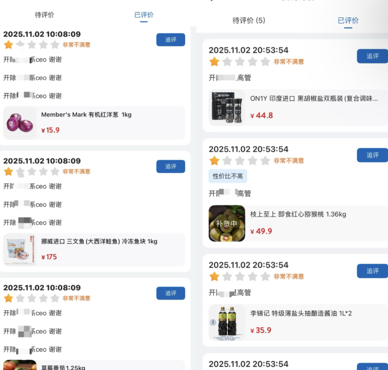 山姆APP更新惹争议:被指图片失真、交互繁琐,一周前中国区刚换帅