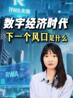 数字经济时代下一个风口是什么