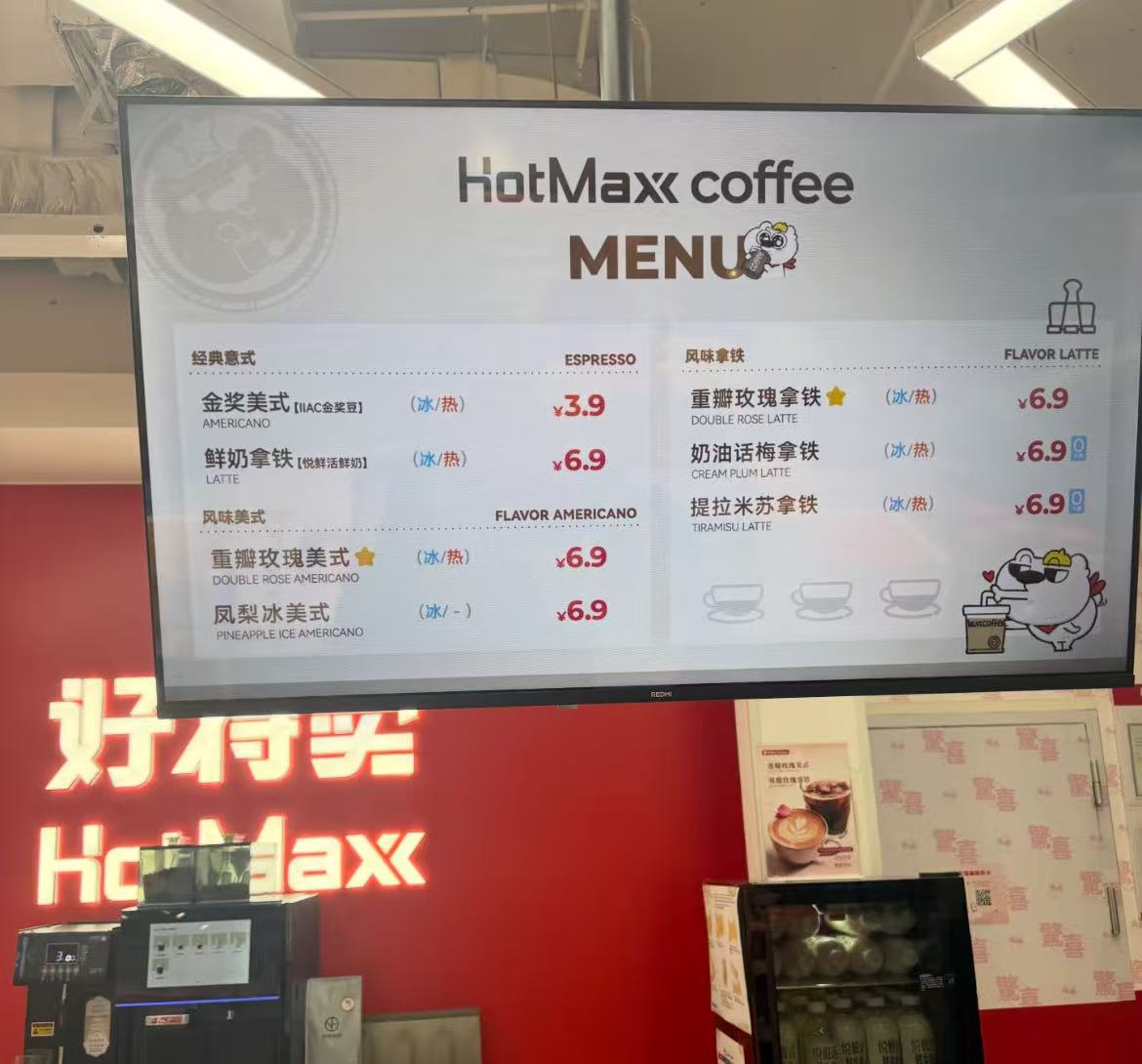 大厂“血战”咖啡:一杯美式卷到3块9,咖啡豆价格又创新高