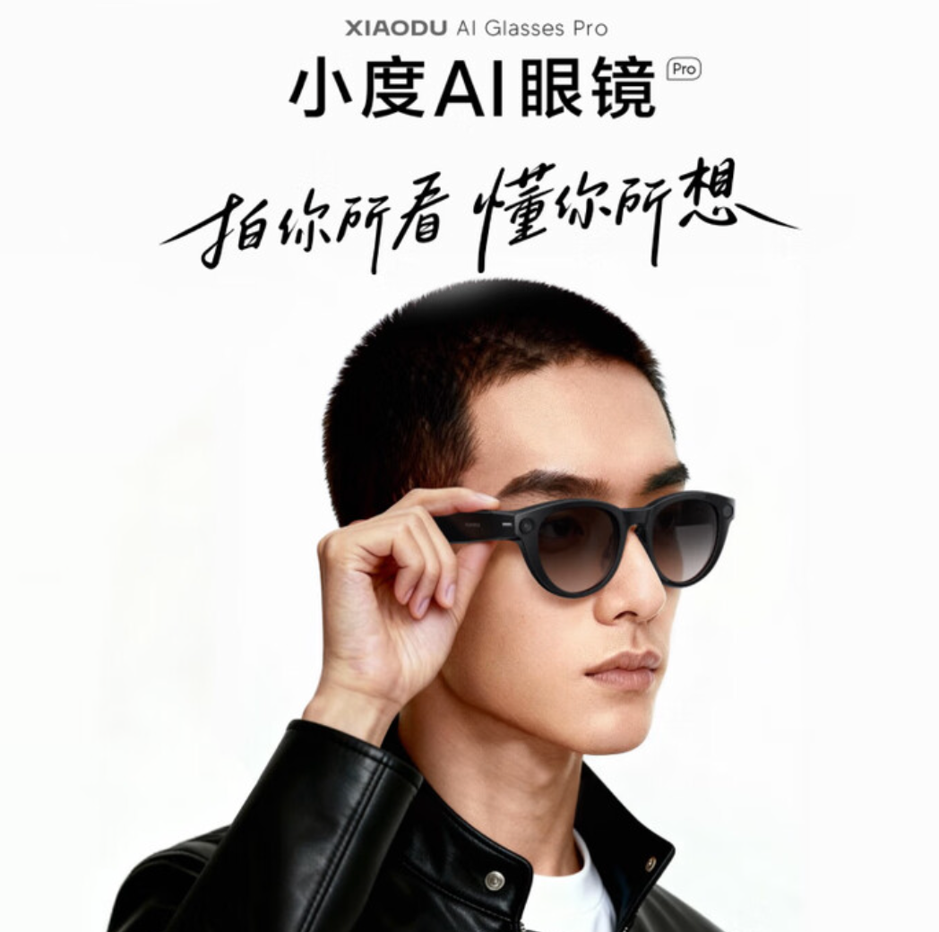 “双11”AI眼镜“神仙打架”,谁将戴上“下一个手机”的桂冠?