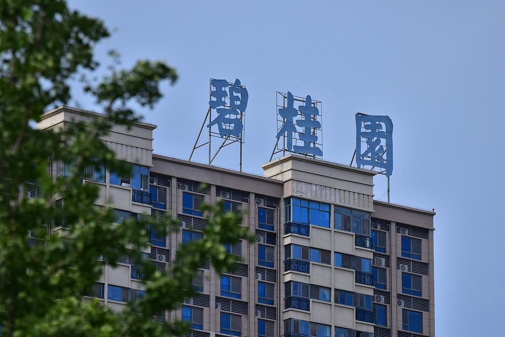 历时300天，碧桂园境外债务重组方案通过，将降债约840亿元