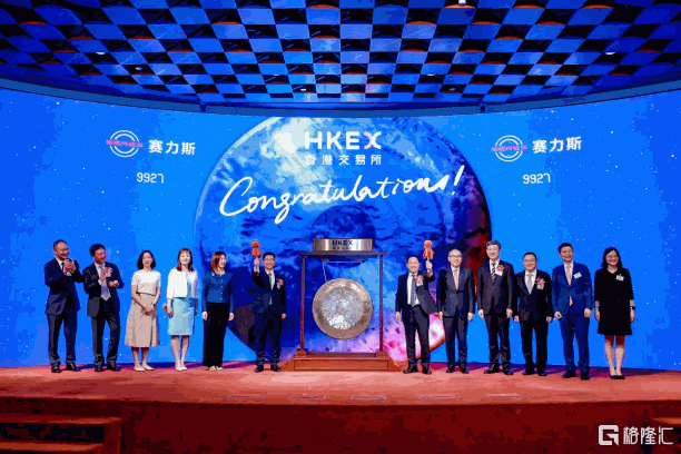 赛力斯港股上市,张兴海:提供符合全球用户期待的产品和服务