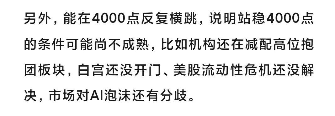 OpenAI要带崩美股?A股4000点反复横跳,中国10月以美元计价出口负增长
