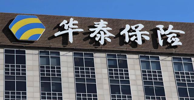 华泰保险换帅落定：胡玮接任总经理，外资控股下如何破局？