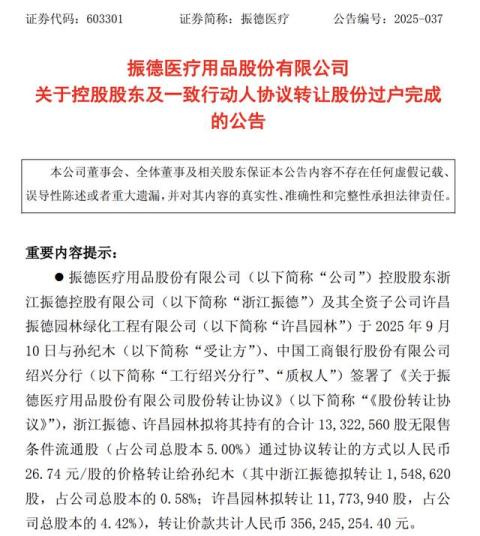 “钢铁大亨”投资“口罩大王”，两个月浮盈近10亿