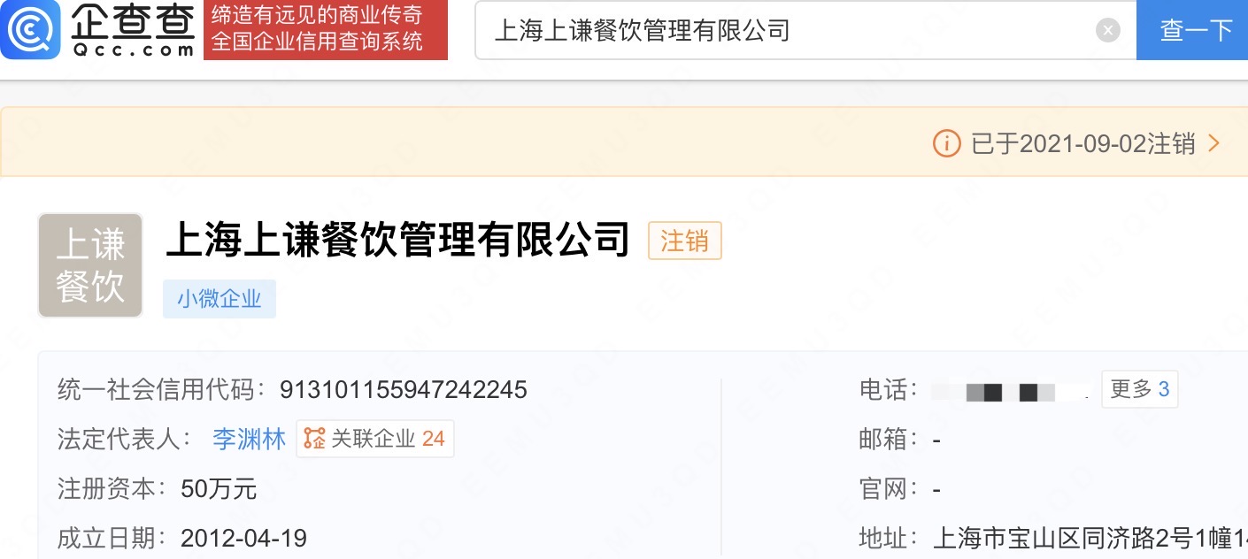 上上谦仅剩上海1家门店,薛之谦已退股关联公司
