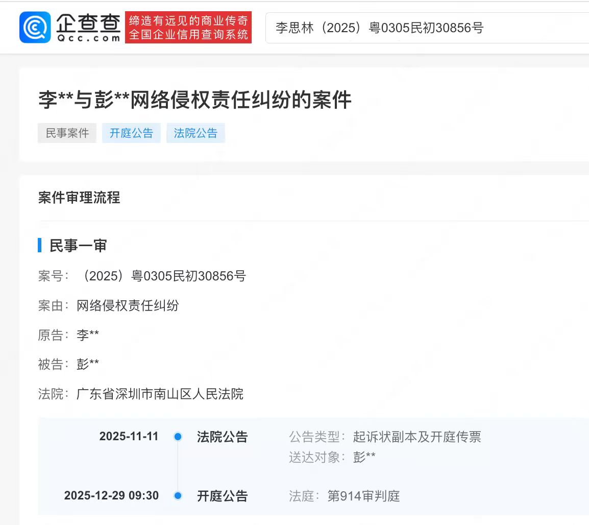 李玟二姐起诉营销号侵权,索赔2.7万元
