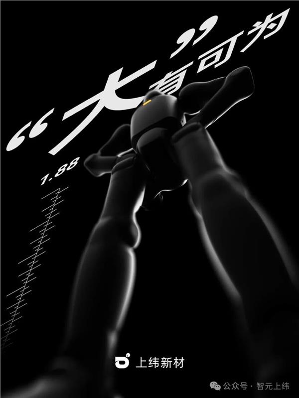 公众号发布机器人消息,上纬新材股价涨停