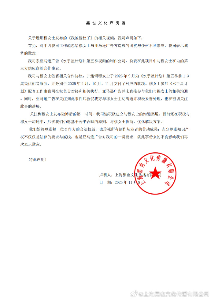 AI偷走了明星的声音：声音克隆千字10元，律师称非商用不能免责