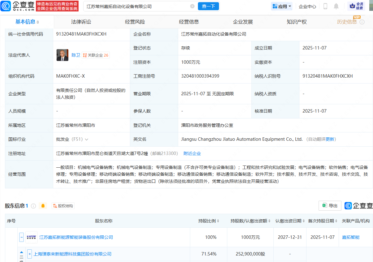 璞泰来在常州成立自动化设备公司