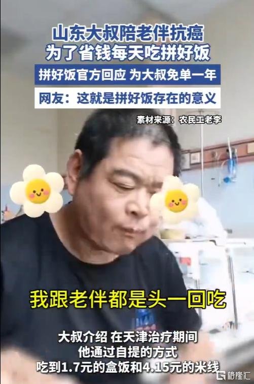 2.7亿人的饭桌：拼好饭把“国民食堂”搬上线