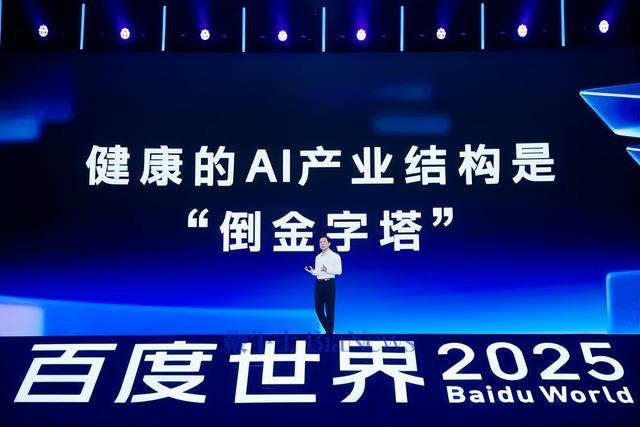 百度发布多项AI重磅成果，李彦宏：内化AI能力让智能不再是成本