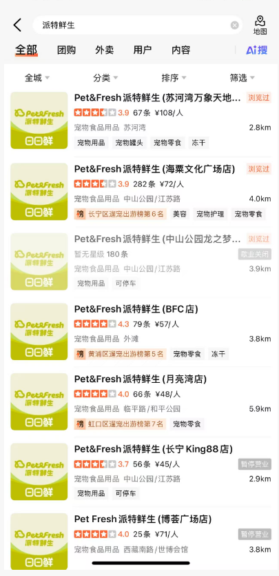 盒马创始人侯毅宠物项目“派特鲜生”大规模停业调整,首店开业不足一年