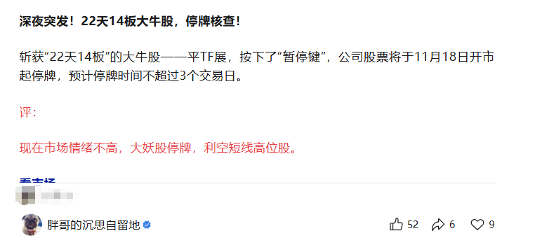 今天大瓜，翻车！