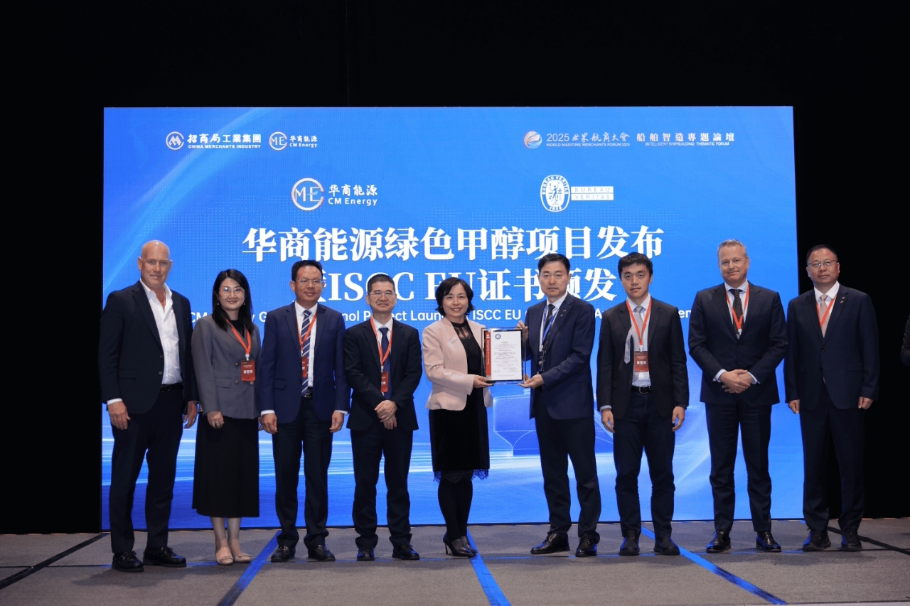 a69a04cc1056bd4eafa4b736f9809ae 华商能源绿色甲醇斩获欧盟市场准入证