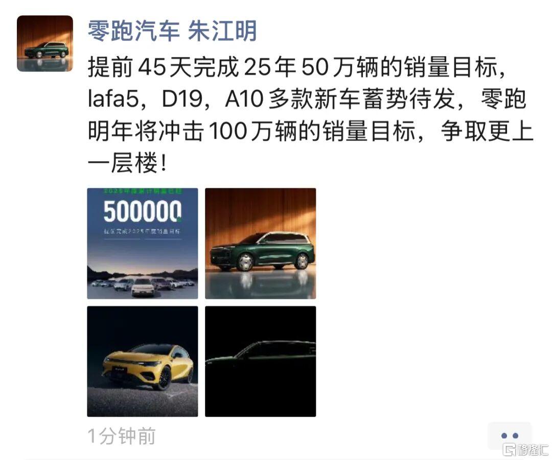 从零跑汽车三季报发布，看到了中国车企盈利的新范式