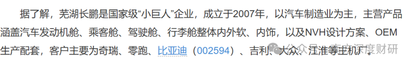 拓普集团|机器人界的富士康，T链核心供应商