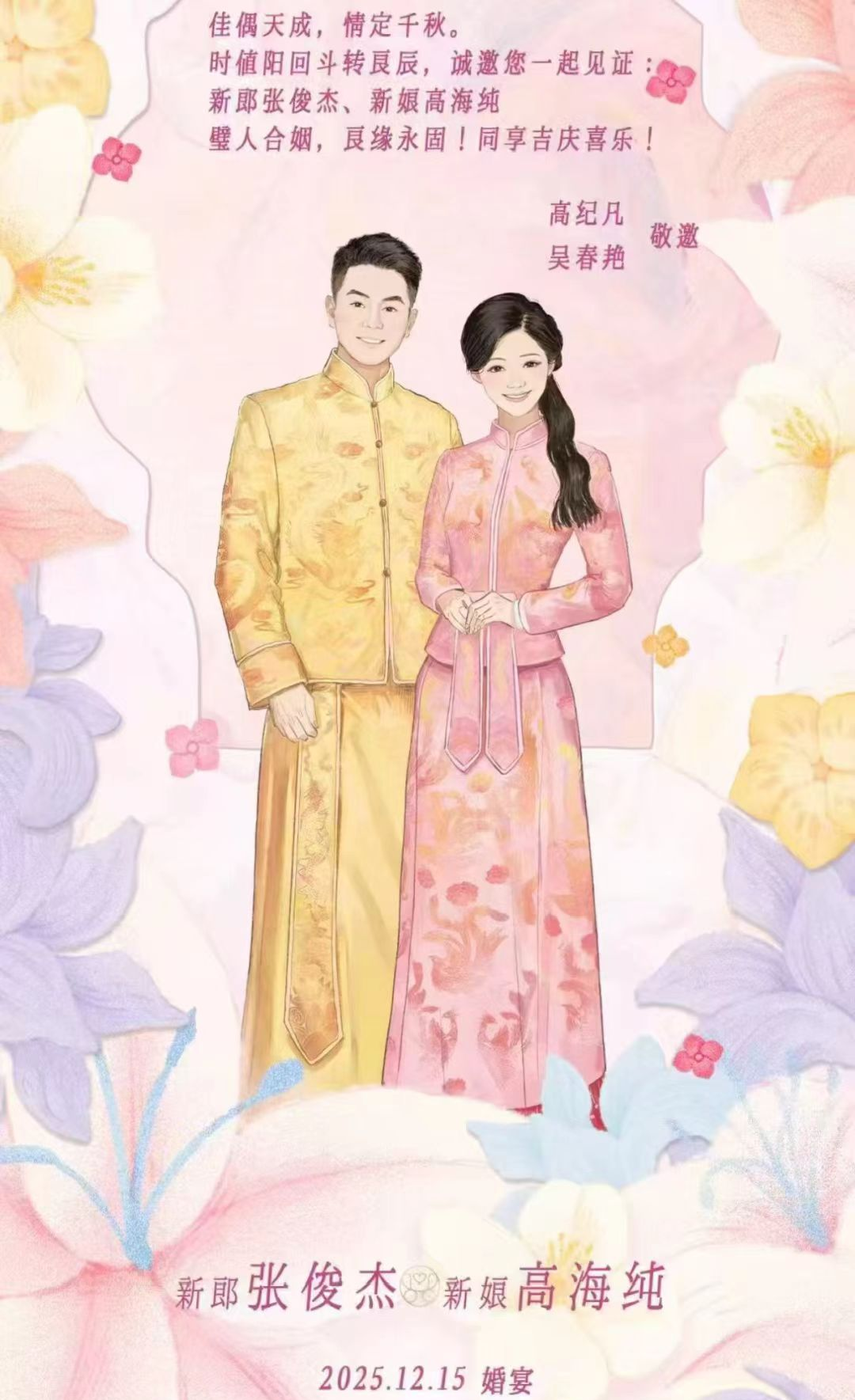 95后美股茶饮霸王，将迎娶A股“最美光伏二代”