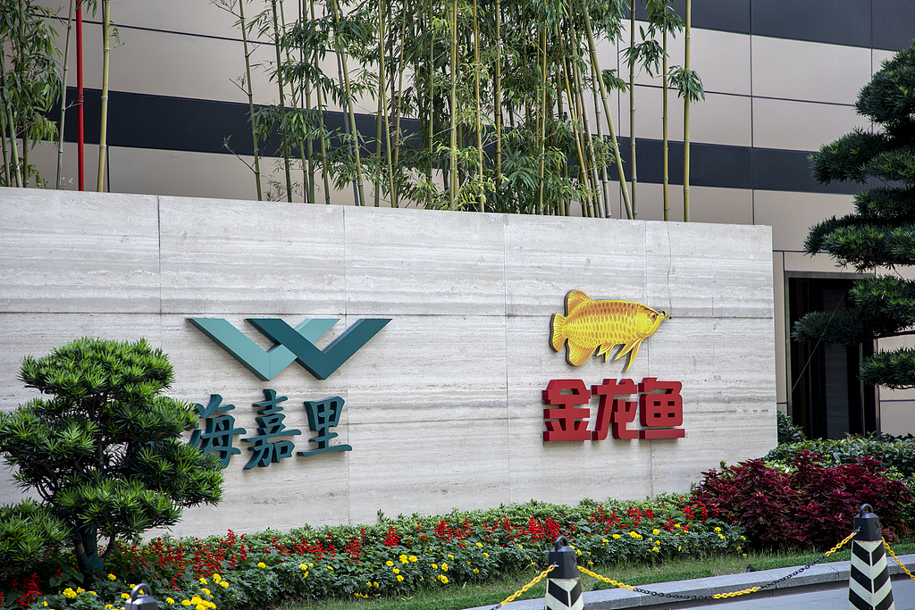 金龙鱼子公司被判合同诈骗罪：罚金百万并承担18.8亿元退赔责任，公司坚称无罪已上诉