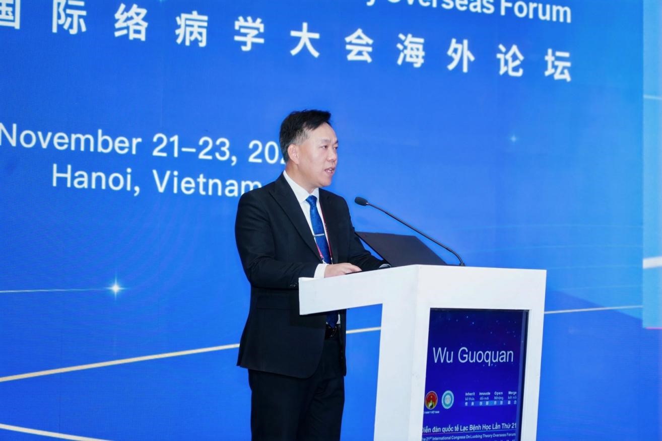 第二十一届国际络病学大会海外论坛在越南盛大召开