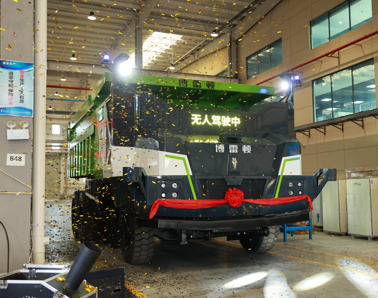 博雷顿新车发布：推动矿山向无人化、智能化、自动化转型