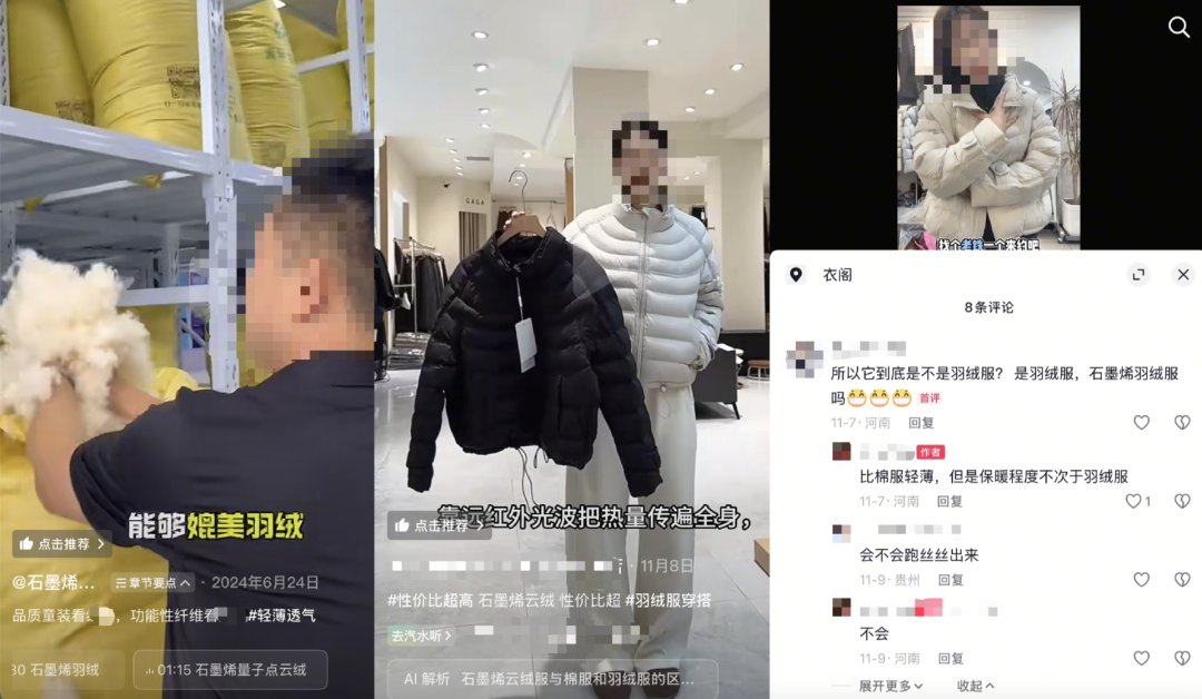 被疯狂炒作的“石墨烯云绒服”：声称保暖性媲美羽绒，批发价仅为鸭绒1/20