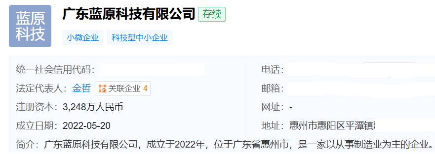 扩产在即，蓝原科技却“卖身”瓶盖大王，金富科技连获两个涨停