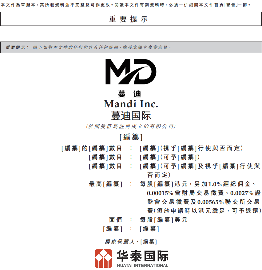 3.38亿脱发星人，撑起沈阳“药二代”第四个IPO