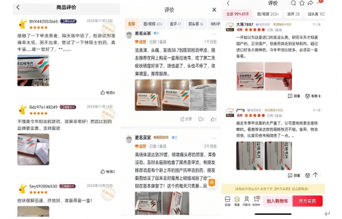 流感高峰来袭！99%好评刷屏全网，众生药业昂拉地韦18小时快速破局