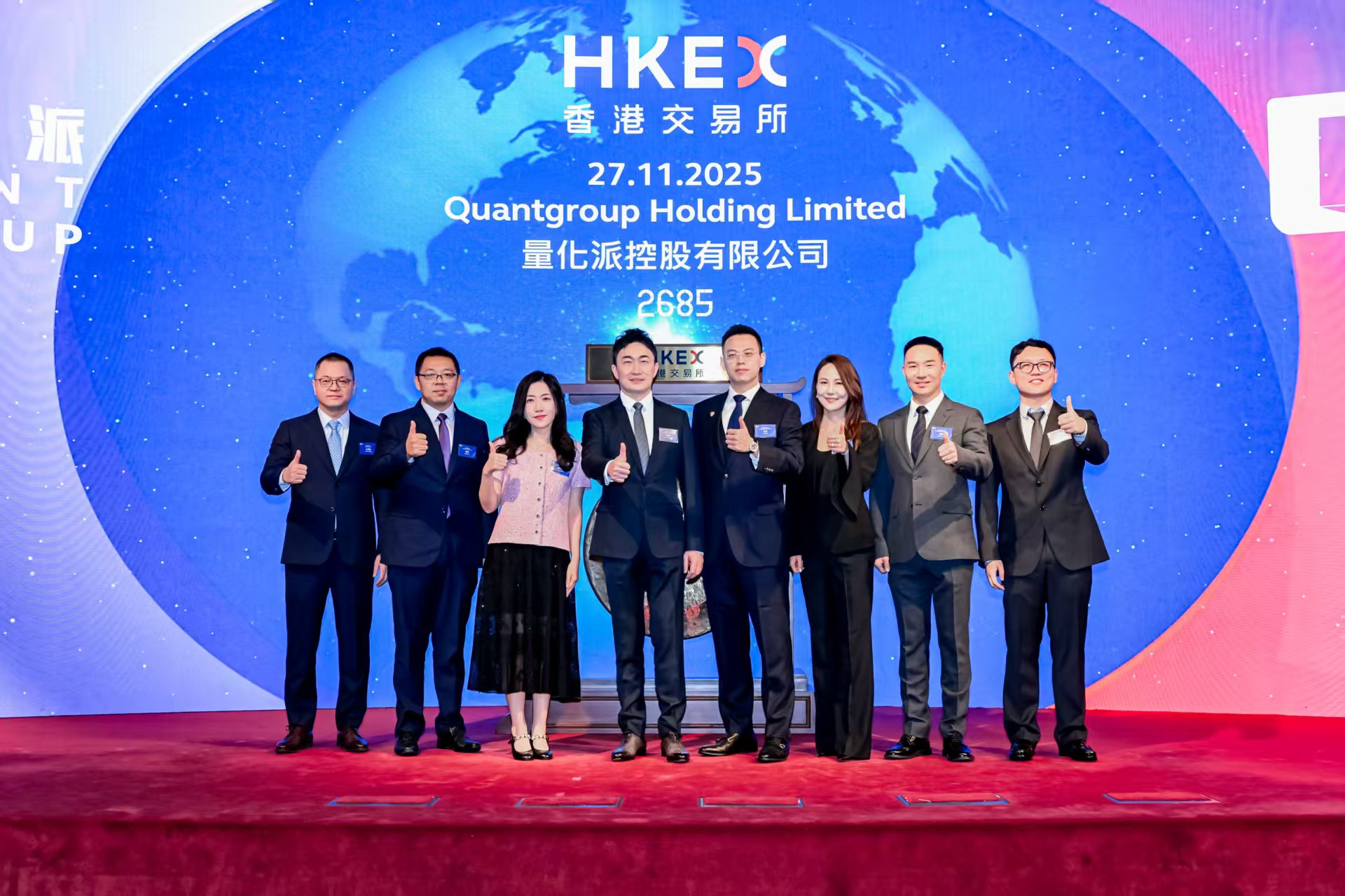 中国线上市场运营商量化派（2685.HK）成功在香港上市