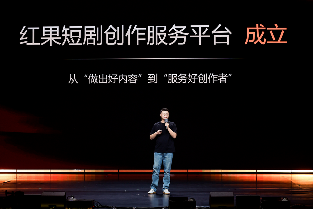 透视首届红果创作者大会：筑短剧生态的野心、内容精品的取向和下一个风口