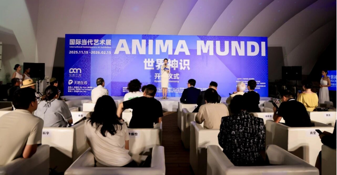 天地在线旦美术馆陵水启幕 打造数字文旅融合新引擎