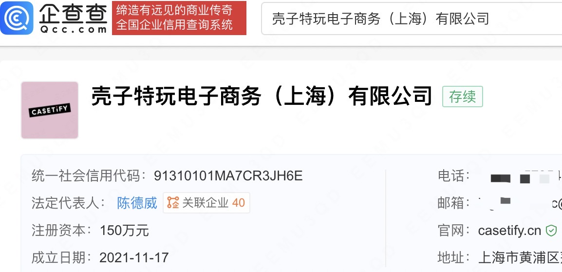 单价高达500元、年营收36亿手机壳爱马仕关联公司揭秘