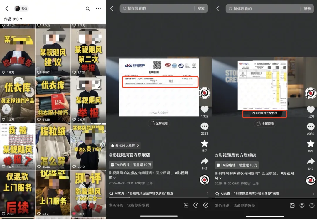 影视飓风回应冲锋衣含致癌物,网店月销超1000万,获客效率为同行十五倍