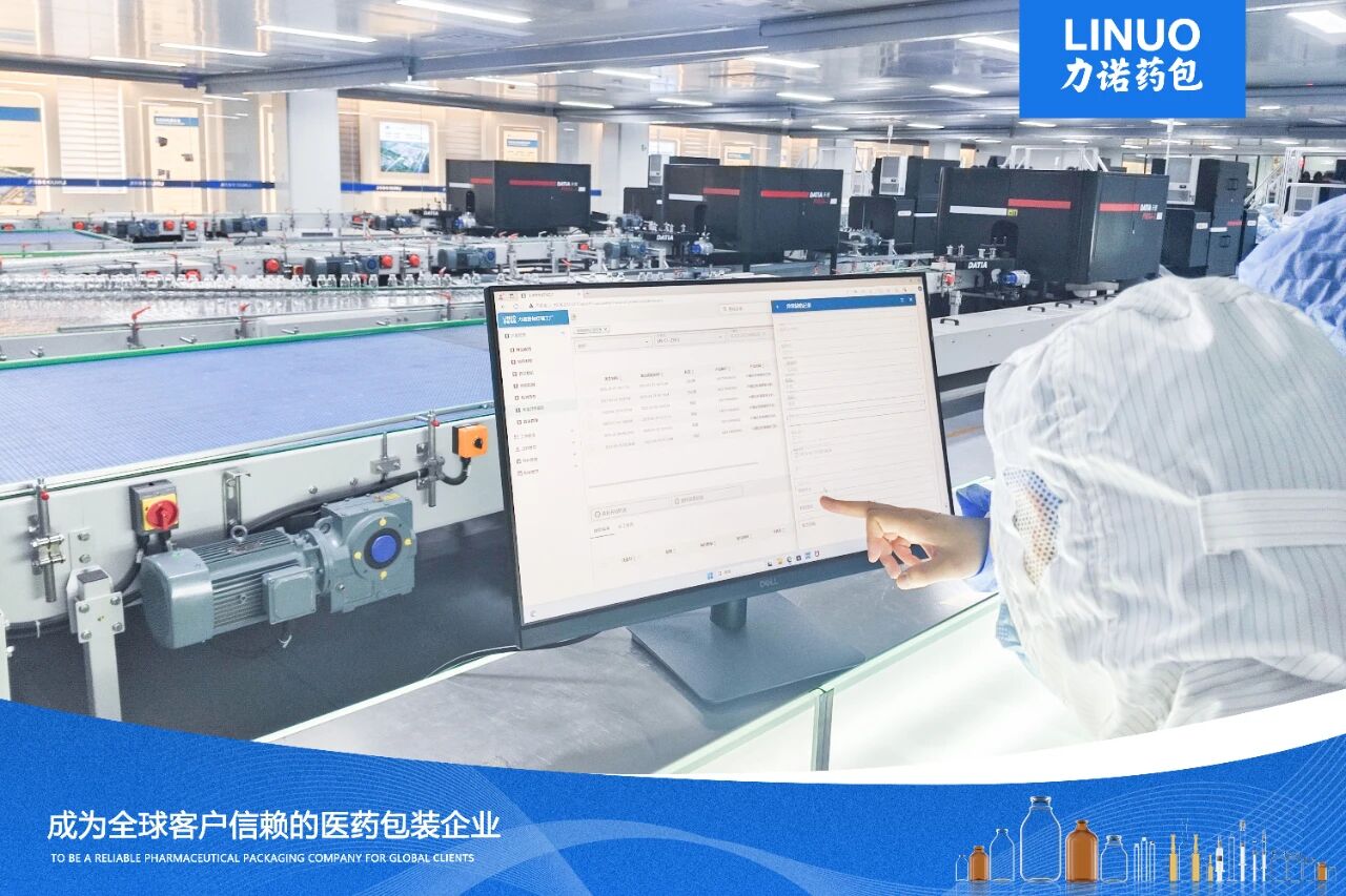 3-1 力诺药包引领数字化创新,数据资产入表,迈向智能制造新纪元